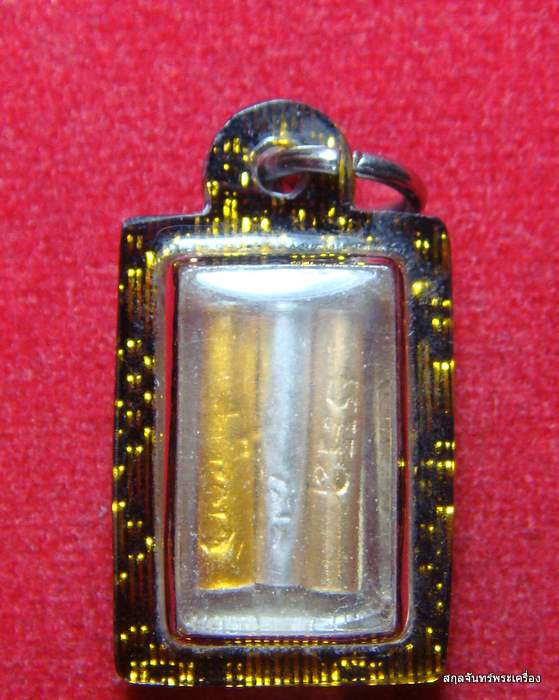 หลวงพ่อเงิน วัดดอนยายหอม หลังตะกรุด 3 ดอก สวยๆครับ