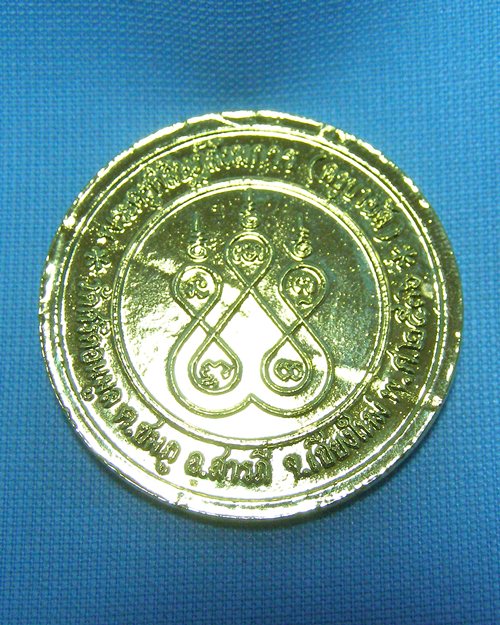 เหรียญร.๕ (ครูบาผัด) ปี36กะไหล่ทอง วัดศรีดอนมุล อ.สารพี จ.เชียงใหม่[2]