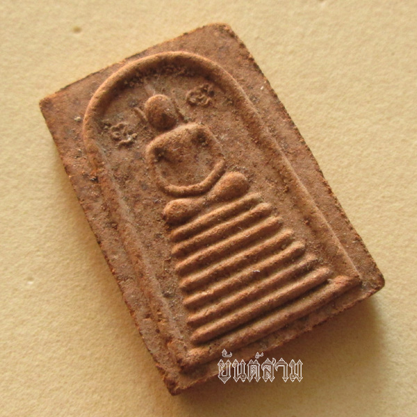 พระผงสมเด็จ 7 ชั้น หลวงพ่ออุ้น  วัดตาลกง ปี18