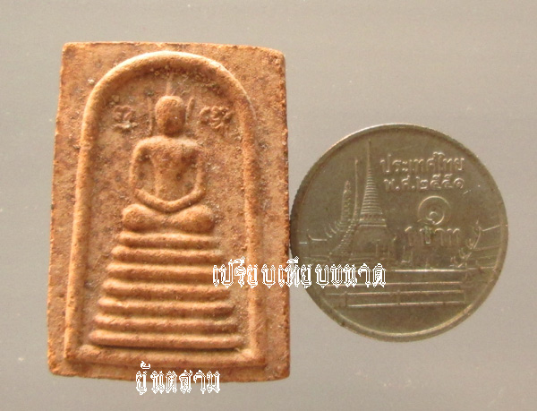 พระผงสมเด็จ 7 ชั้น หลวงพ่ออุ้น  วัดตาลกง ปี18