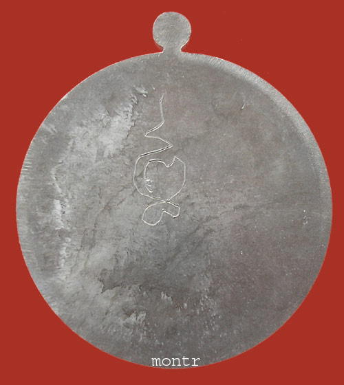 เหรียญจิ๊กโก๋ใหญ่ หลังเรียบ หลวงพ่ออุ้น วัดตาลกง