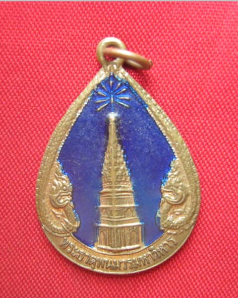 เหรียญพระธาตุพนม วัดพระธาตุพนมวรมหาวิหาร นครพนม ปี 2555 กะไหล่ทองลงยา