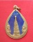 เหรียญพระธาตุพนม วัดพระธาตุพนมวรมหาวิหาร นครพนม ปี 2555 กะไหล่ทองลงยา
