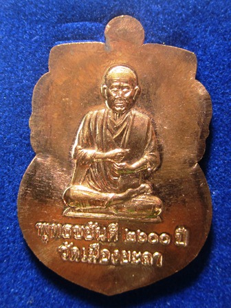 วงพ่อทวด หน้าเลื่อนหลังสมเด็จโตวัดเมืองยะลาพุทธชยันตี2600ปี ไม่ตัดปีกสร้างน้อย สวยพร้อมกล่อง#9