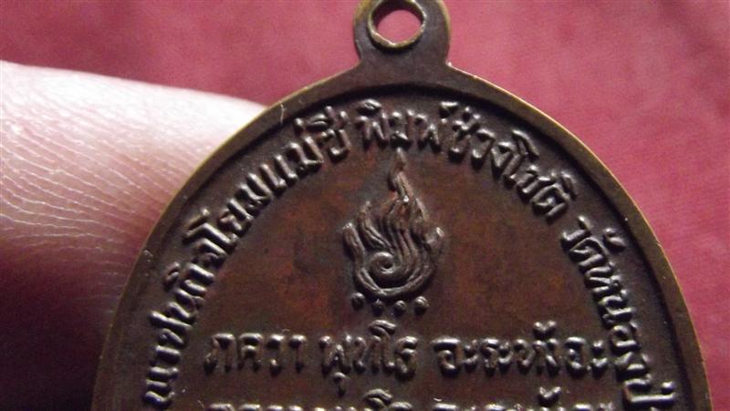 เหรียญหลวงปู่ชา รุ่นแรก วัดหนองป่าพง ปี2518