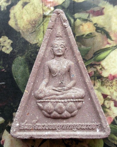 10 บาท กับ พระผงสมเด็จนางพญากาญจนาพร พระอาจารย์ไพบูลย์. ...AD247