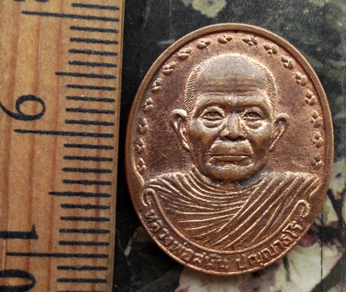 10 บาท กับ เหรียญหลวงพ่อสนั่น ปัญญาธโร ปี๒๕๓๖ ...AD120