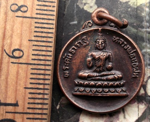 10 บาท กับ เหรียญพระคันธาราฐ หลวงพ่อขอฝน วัดเทพลีลา กทม. ปี๒๙ ...AD215