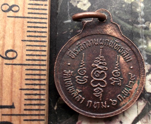 10 บาท กับ เหรียญพระคันธาราฐ หลวงพ่อขอฝน วัดเทพลีลา กทม. ปี๒๙ ...AD215