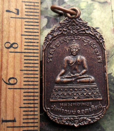 10 บาท กับ เหรียญหลวงพ่อเพชร วัดท่าถนน จ.อุตรดิตถ์ ...AD176
