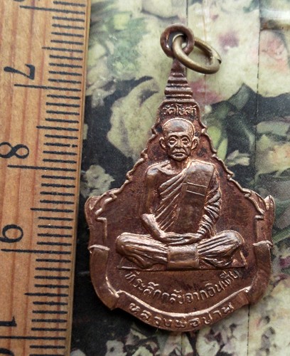 10 บาท กับ ....เหรียญพหลวงพ่อปาน หลวงปู่ทัต วัดโบสถ์ ที่ระลึกกลับจากอินเดีย ...AD156