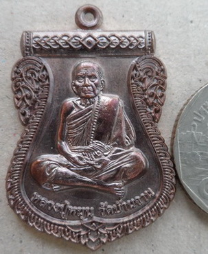 เหรียญหลวงปู่หมุน นิรันตรายเหนือดวง"รุ่นหัวใจเศรษฐี(สร้าง6000เหรียญ) หมายเลข