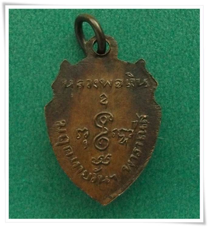 ลพ.เงิน วัดดอนยายหอม "เหรียญมฤคทายวันฯ พาราณสี"