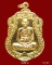 เหรียญเสมา ฉลองอายุวัฒนะมงคล ๘๔ ปี หลวงพ่อจรัญ วัดอัมพวัน