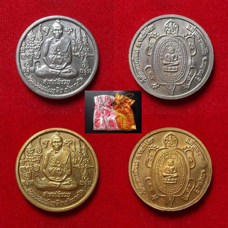 เหรียญหลวงพ่อหลิว สารพัดรวย พร้อมถุงเงิน และ ถุงทอง