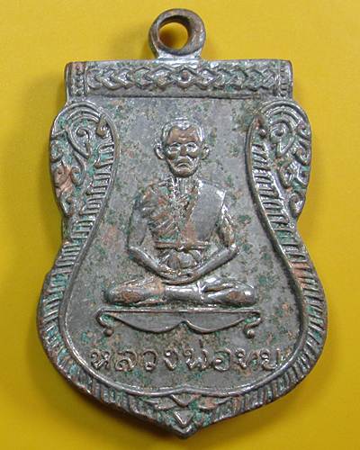 เหรียญเสมา หลวงพ่อทบปี16 เนื้อทองแดงกระหลั่ยเงิน สภาพล้างผิว 