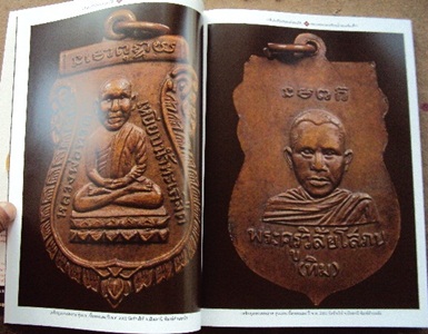 หนังสือ คัมภีร์อริยสงฆ์แดนใต้ หลวงพ่อทวด เหยียบน้ำทะเลจืด 