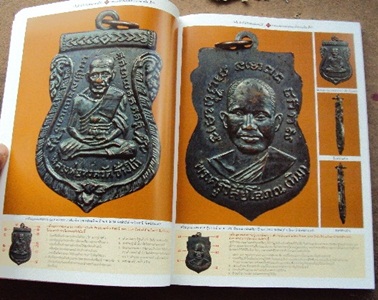 หนังสือ คัมภีร์อริยสงฆ์แดนใต้ หลวงพ่อทวด เหยียบน้ำทะเลจืด 