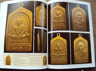 หนังสือ คัมภีร์อริยสงฆ์แดนใต้ หลวงพ่อทวด เหยียบน้ำทะเลจืด 