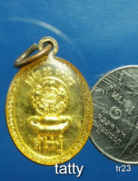 20 เหรียญเห้งเจีย เคลือบเรซิ่น ไม่ทราบที่