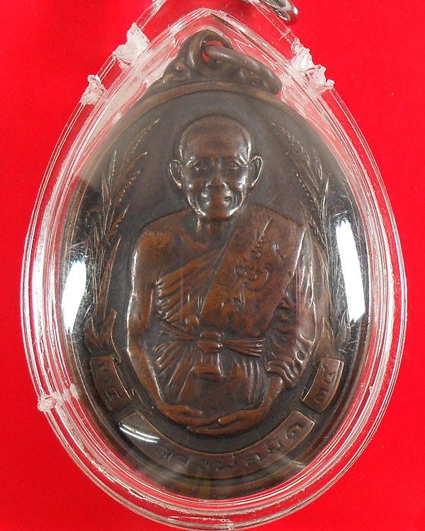 เหรียญรวงข้าว หลวงพ่อยิด วัดหนอกจอก ประจวบคีรีขันธ์ เนื้อทองแดง ปี 2534