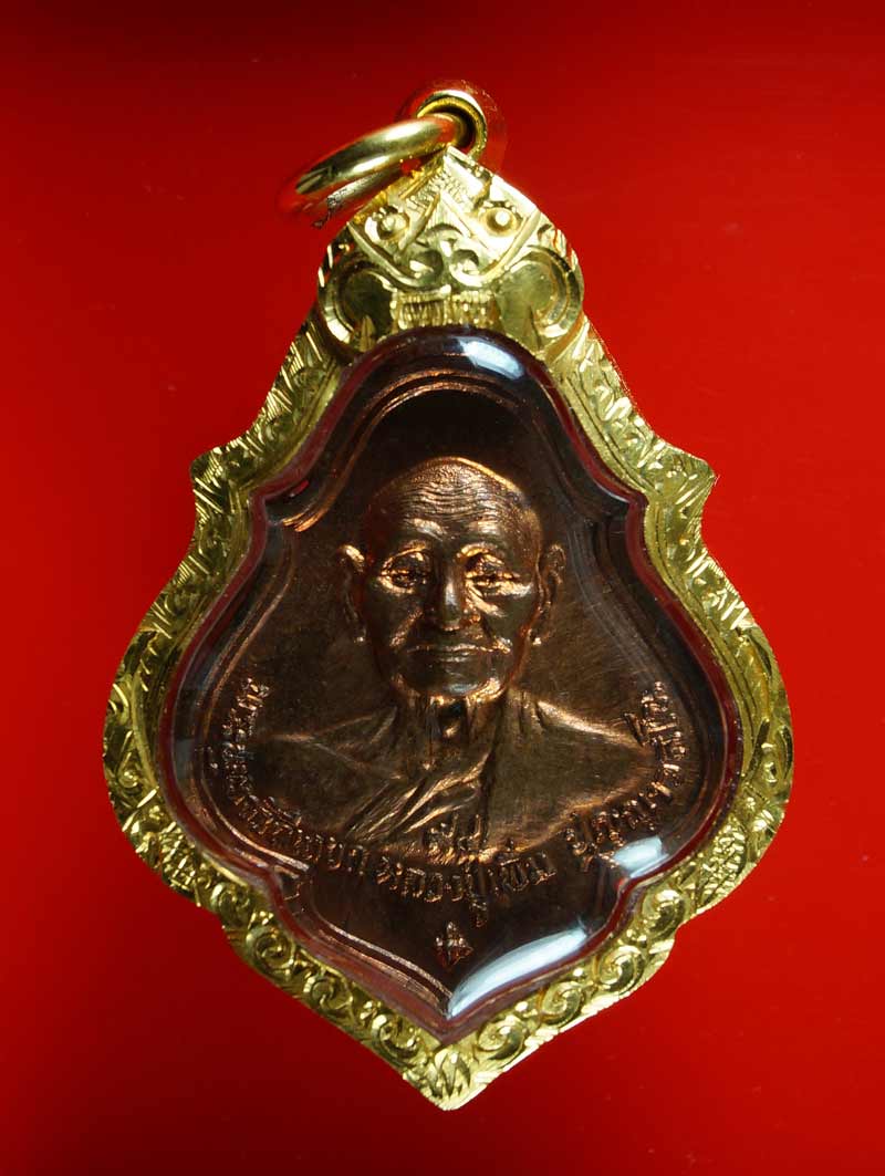 ***มาพร้อมบัตรG+เลี่ยมทองพร้อมใช้***เหรียญหลวงปู่เพิ่ม วัดกลางบางแก้ว รุ่น 16 เนื้อทองแดง ปี 22 จ.นค