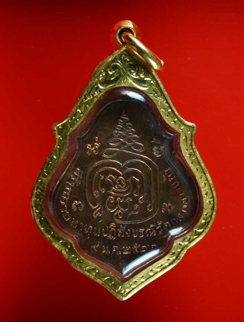 ***มาพร้อมบัตรG+เลี่ยมทองพร้อมใช้***เหรียญหลวงปู่เพิ่ม วัดกลางบางแก้ว รุ่น 16 เนื้อทองแดง ปี 22 จ.นค