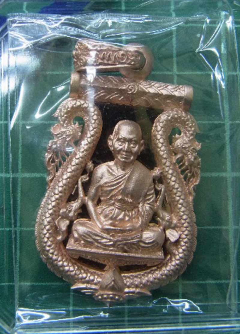 @@@@ เหรียญ รุ่นนฤมิตรโชค หลวงพ่อจรัญ @@@@
