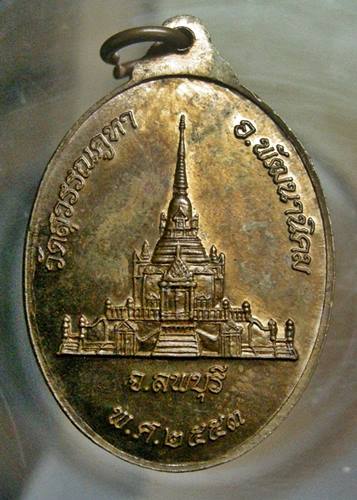 เคาะเเรก 20 บาทเลยค่ะ เหรียญหลวงพ่อไสว วัดสุวรรณคูหา จ.ลพบุรี ปี 53