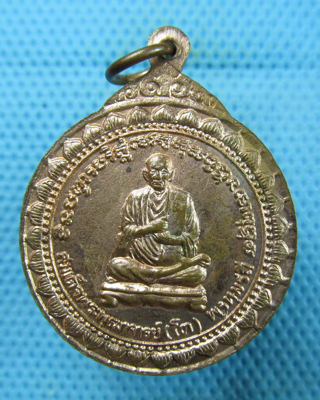 เหรียญปู่ชีวกโกมารภัต หลังสมเด็จพระพุฒาจารย์ ( โต พรหมรังสี ) สภาพสวย..เริ่ม20บาท(16/08/57-45)