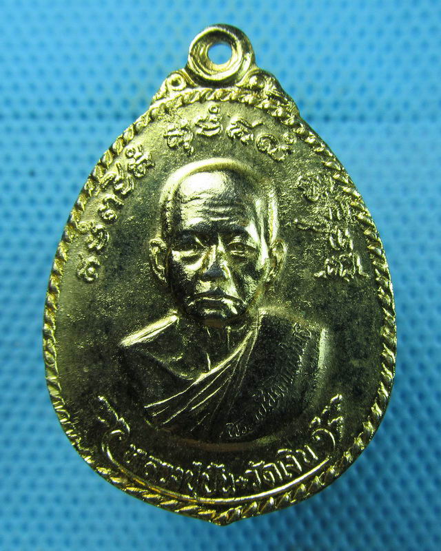 เหรียญหลวงปู่ปั้น วัดเงิน หลัง ร.5 พศ 2520..เริ่ม20บาท(16/08/57-47)