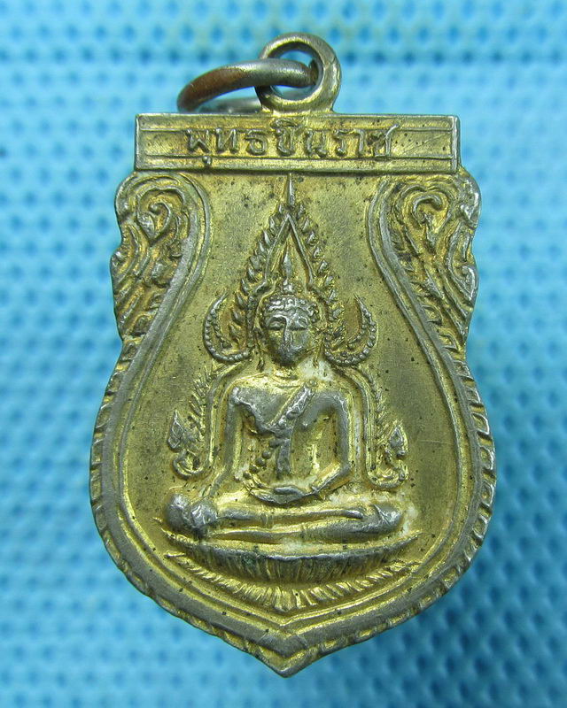 เหรียญพระพุทธชินราช วัดพระศรีฯ จ.พิษณุโลก ปี2516. นานๆเจอเหรียญหายากครับ ..เริ่ม20บาท(16/08/57-55)