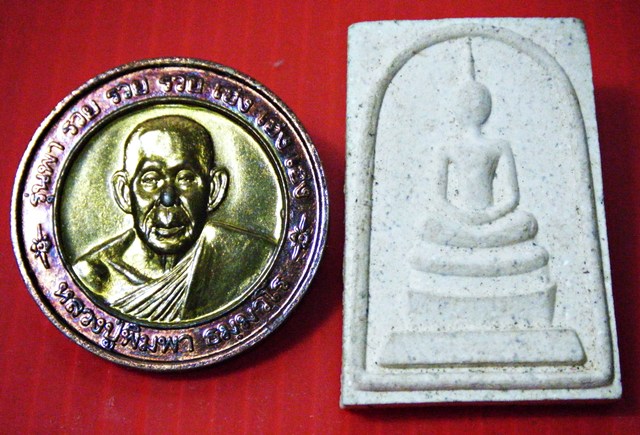 หลวงปู่พิมพา นครสวรรค์ มาเป็นคู่