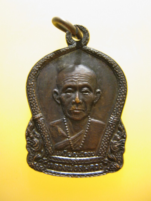 เหรียญ5รอบ หลวงพ่อสมควร วัดถือน้ำ จ.นครสวรรค์ ปี2519