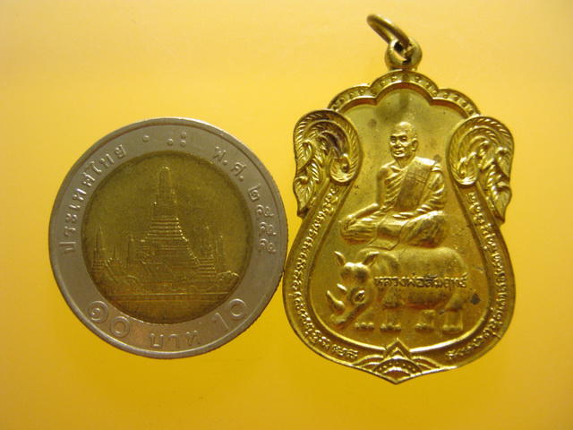 เหรียญ หลวงพ่อสัมฤทธิ์ วัดถ้ำแฝด จ.กาญจนบุรี ปี2537