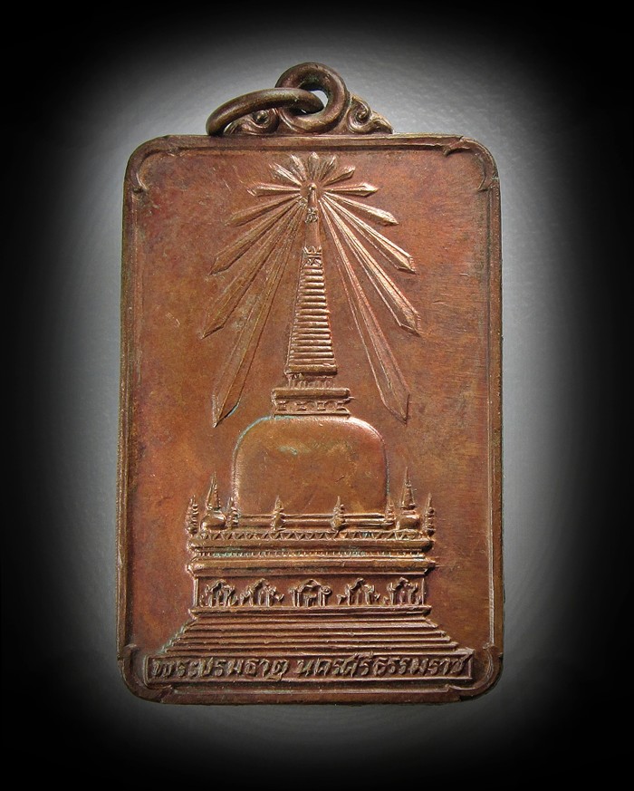 เหรียญพระพุทธมิ่งเมืองทักษิณ เสด็จพระราชดำเนินเททอง ปี 2522  ( เคาะเดียว )