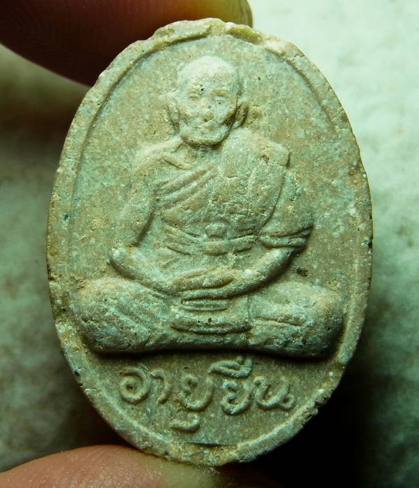 พระผงอายุยืน หลวงปู่สี ปี17 เนื้อผสมชานหมาก สร้าง 2000 องค์ พร้อมกรอบสแตนเลสแกะลาย