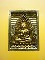 พระของขวัญ รุ่นซื้อที่ดินถวาย วัดปากน้ำ ปี2534 พิมพ์เล็ก