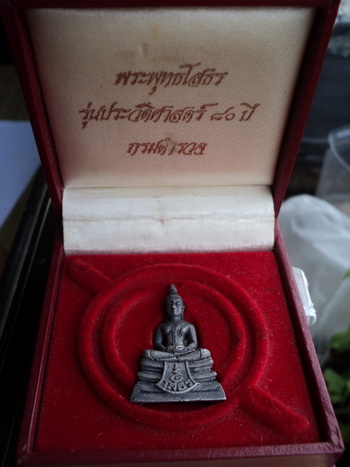 หลวงพ่อโสธร รุ่น ประวัติศาสตร์ 80 ปี กรมตำรวจ เนื้อเงินพร้อมกล่องเดิมๆหมายเลข336024