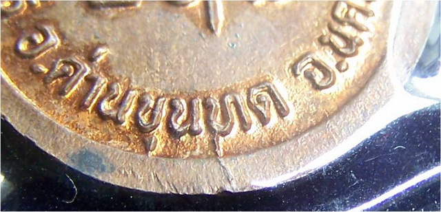 หลวงพ่อคูณ รับเสด็จเนื้อทองแดง บล๊อกทองคำผิวสวยๆ เดิม