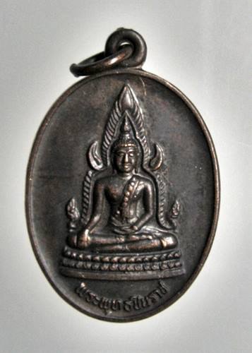 เคาะเเรก 20 บาทเลยค่ะ เหรียญพระพุทธชินราช วัดเขาวงพระจันทร์ ปี 33