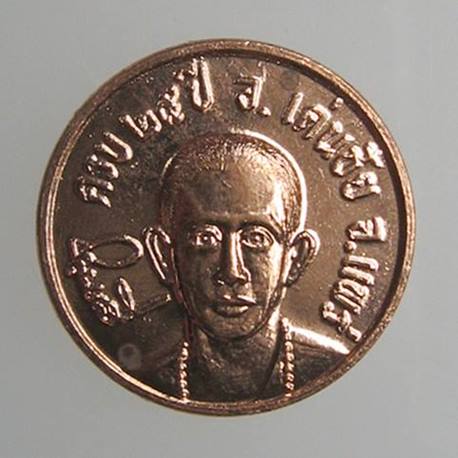 เคาะเเรก 20 บาทเลยค่ะ เหรียญรัชกาลที่ 5 อ.เด่นชัย จ.แพร่ 