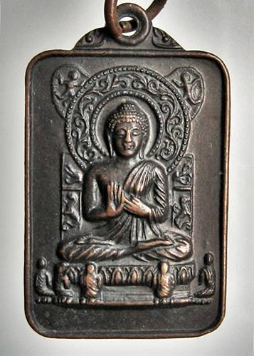 เคาะเเรก 20 บาทเลยค่ะ เหรียญพุทธประธานพร วัดท่าช้าง ปี2521 เขาใหญ่