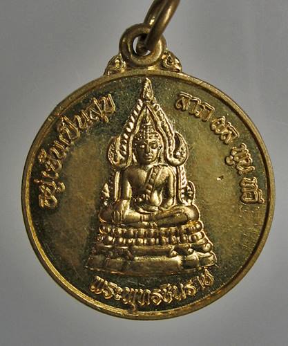 เคาะเเรก 20 บาทเลยค่ะ เหรียญพระพุทธชินราช หลังสมเด็จพระนเรศวรมหาราช