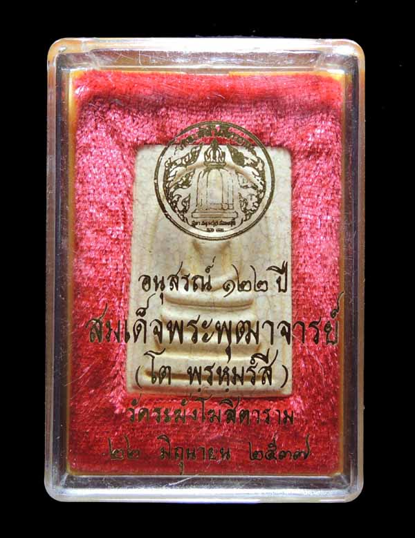 "คัดสวยพิเศษ" สมเด็จวัดระฆัง 122 ปี พิมพ์ใหญ่นิยม แตกลายงา กล่องเดิม /// 122-S120