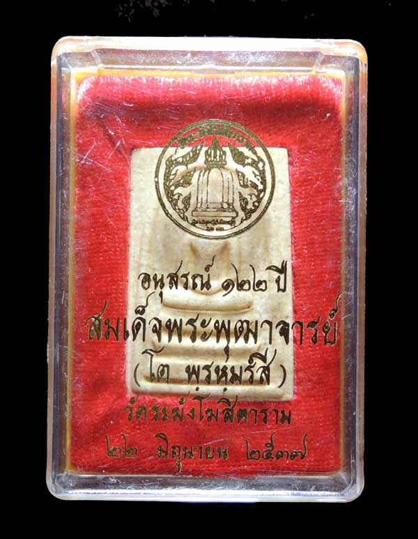"คัดสวยพิเศษ" สมเด็จวัดระฆัง 122 ปี พิมพ์ใหญ่นิยม แตกลายงา กล่องเดิม /// 122-S114