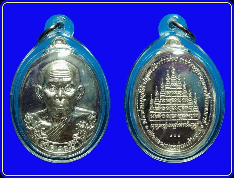 เหรียญหลวงพ่อบุญให้ วัดท่าม่วง นครศรีธรรมราช รุ่นสรงน้ำ เนื้อเงิน หมายเลข 413