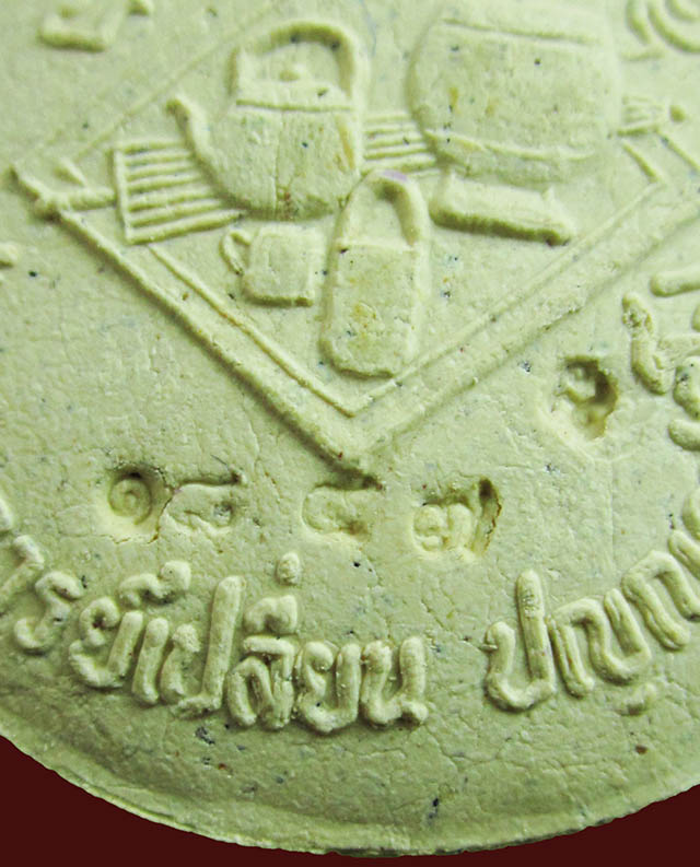 พระปิดตา "ปลดหนี้" พระอาจารย์เปลี่ยน ปญฺญาปทีโป วัดอรัญญวิเวก (บ้านปง) อ.แม่แตง จ.เชียงใหม่