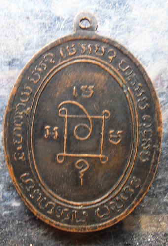 เหรียญหลวงพ่อแดง รุ่น 2บล๊อก หน้าวงเดือน หลังเลขยันต์เลข7ใหญ่