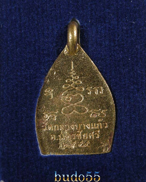 เจ้าสัวน้อย วัดกลางบางแก้ว รุ่นสาม เนื้อทองทิพย์